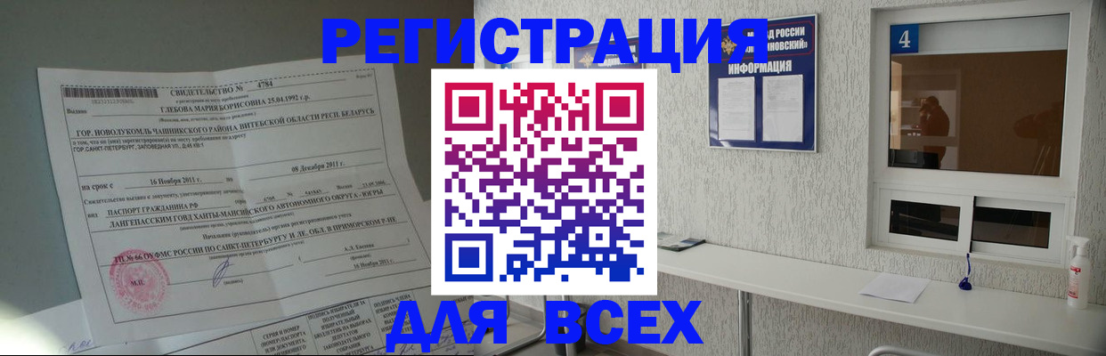 подготовка документов для прописки в Артёме
