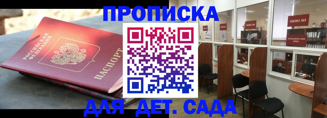 подбор собственника для прописки в Артёме