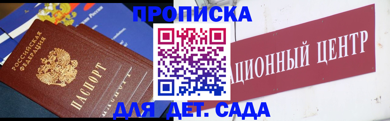 прописка регистрация в Артёме